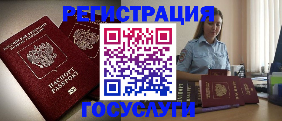где прописаться в Балабаново