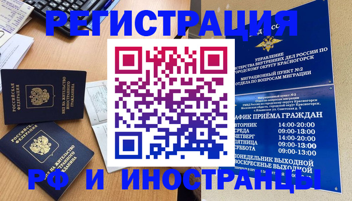 временная регистрация собственник в Балабаново