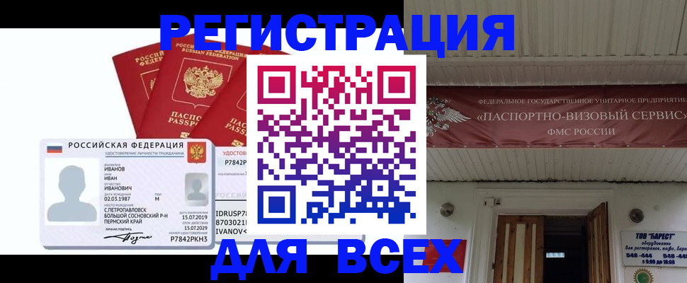 временная регистрация в Балабаново
